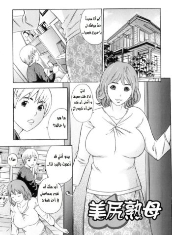 مطلب صديقة والدتي Cover