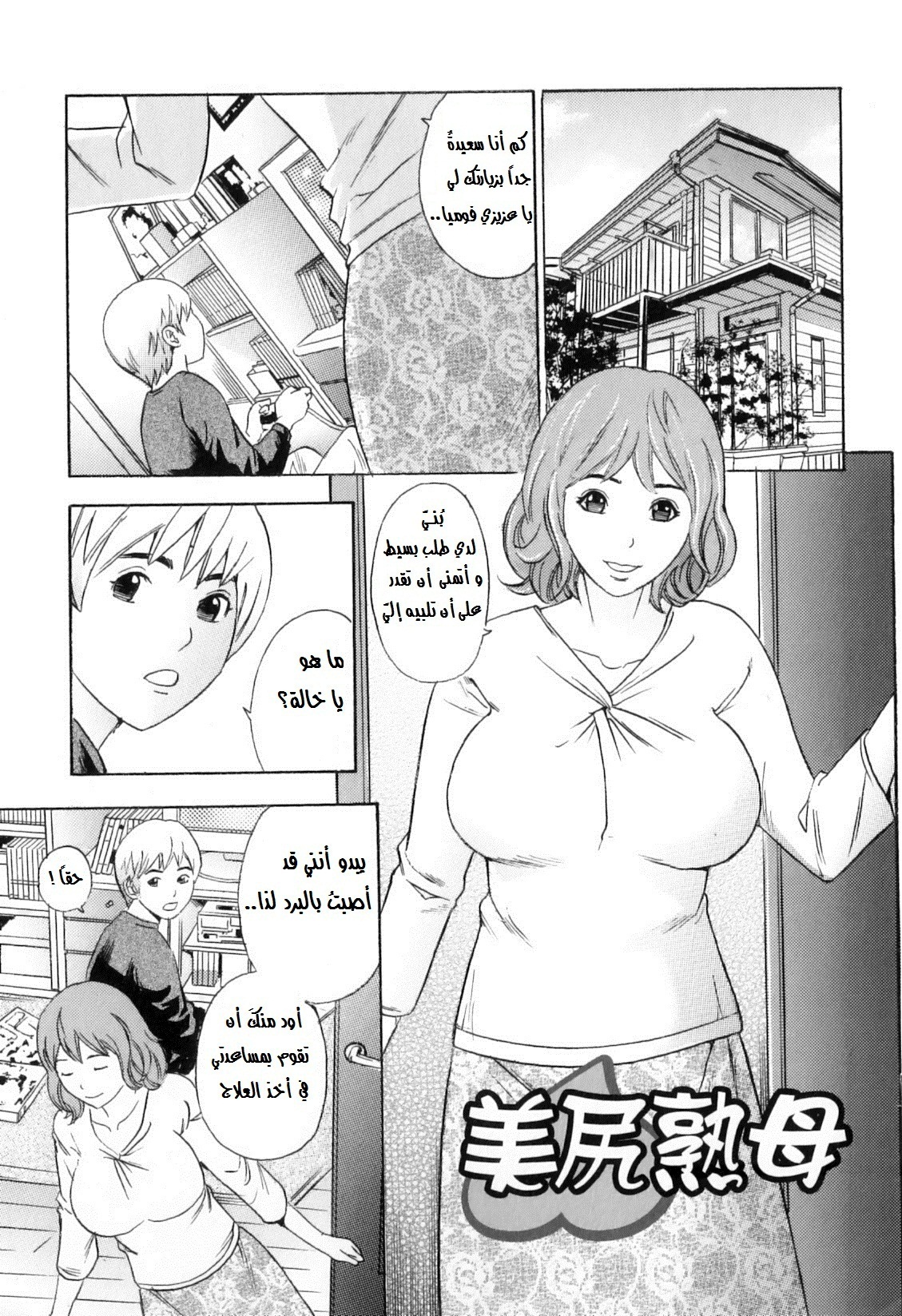 مطلب صديقة والدتي Cover