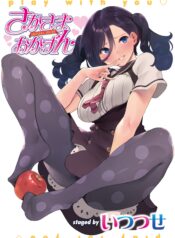 Sakasama Okazun Cover