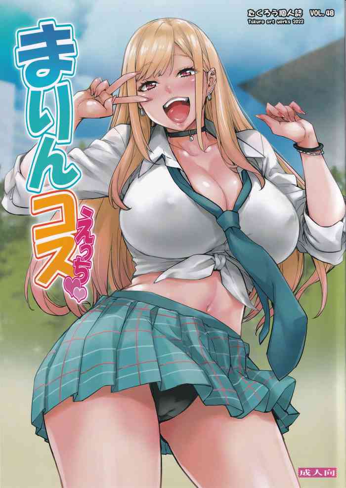 Marin Cos Ecchi Cover
