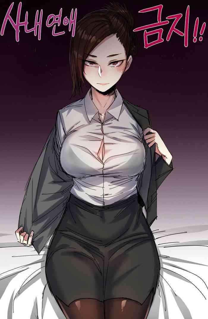 العلاقة المحرّمة Cover