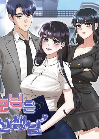 My madam was my teacher Cover