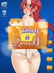 الملف السري Cover