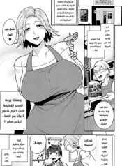 زوجة المدير Cover