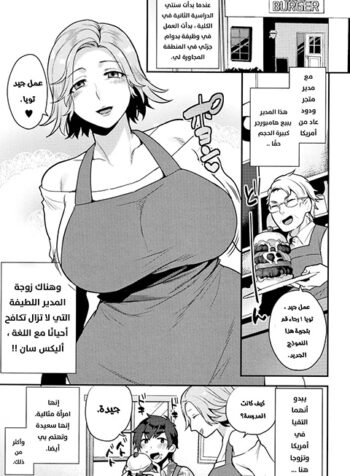 زوجة المدير Cover